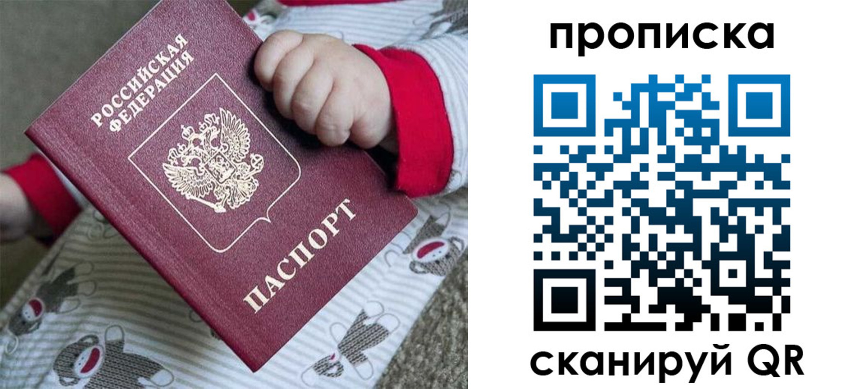 прописка 2025 в Кондопоге
