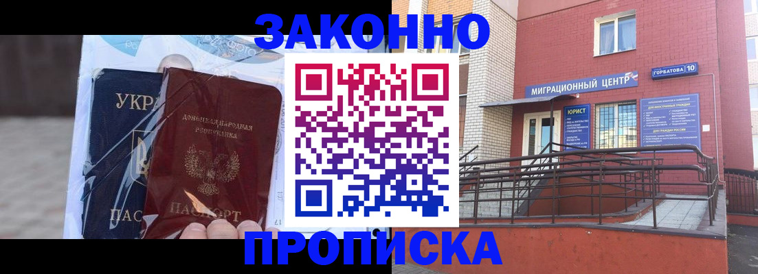 временная регистрация купить в Кондопоге