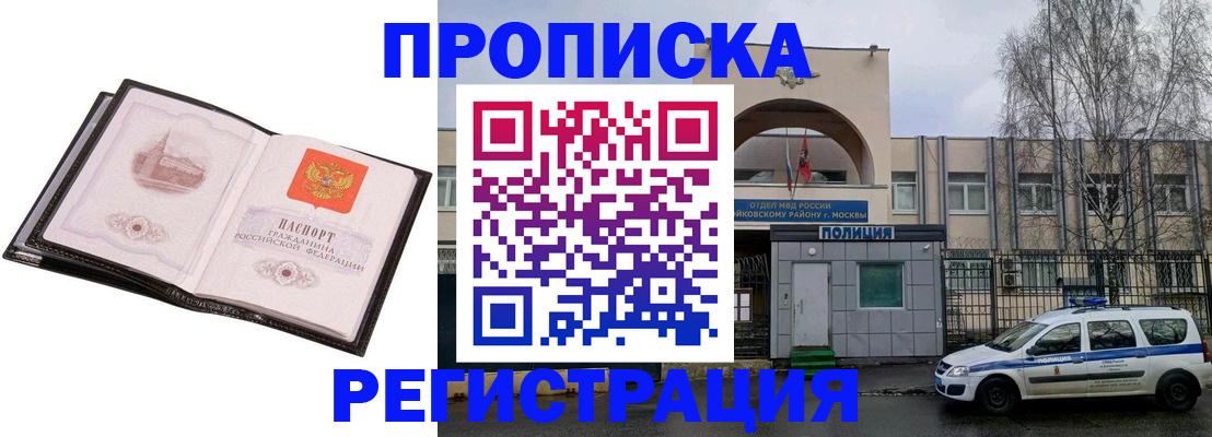 прописка регистрация в Кондопоге