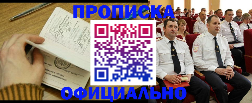 прописка для военкомата в Кондопоге