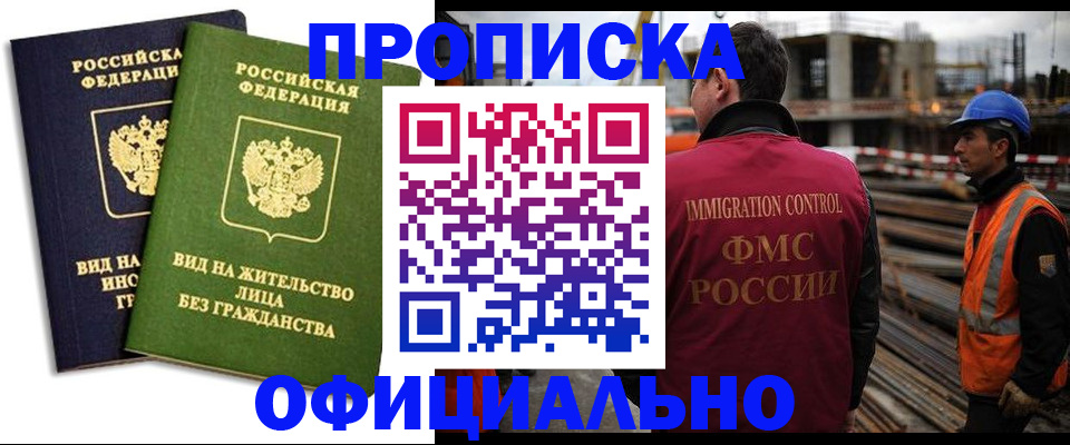 временная регистрация собственник в Кондопоге