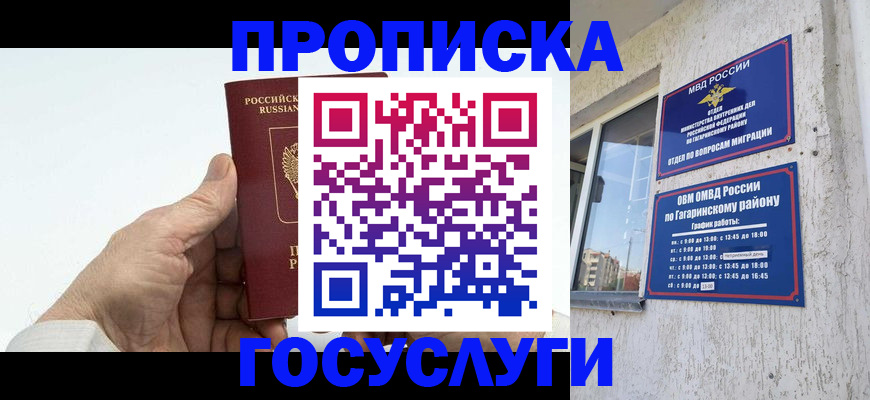 временная регистрация надежно в Кондопоге